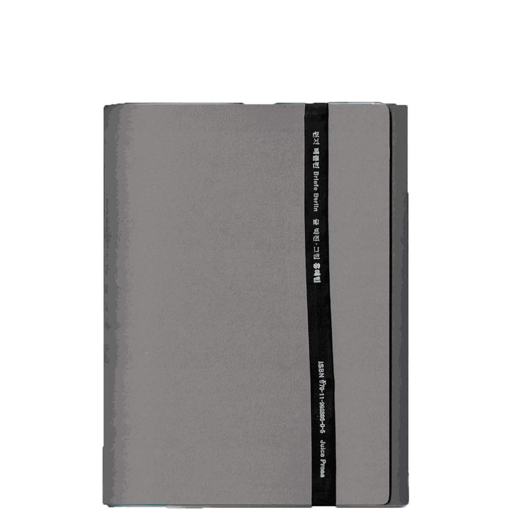 편지 베를린 Briefe Berlin special edition · 박진, 홍예린